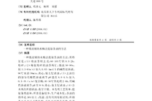 微波辅助水酶法提取茶油的方法