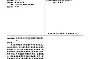 石油树脂生产中的非水脱除三氟化硼方法