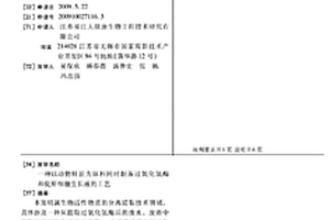 以动物肝脏为原料同时制备过氧化氢酶和促肝细胞生长液的工艺