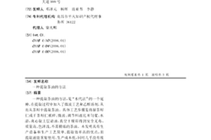 提取茶油的方法