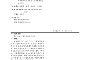生产2,4-二氯苯氧乙酸的方法