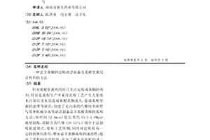 富含黄酮的淀粉清洁制备及葛根资源综合利用的方法