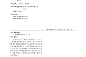 纳米硫酸钡的生产方法