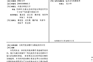 有机钙废弃物作为脱硫剂的应用