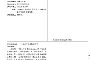 合成仲丁基脲的方法