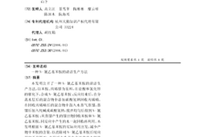 N-氰乙基苯胺的清洁生产方法