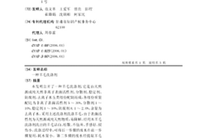 羊毛洗涤剂