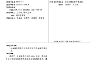 制备调色剂的方法和使用该方法制成的调色剂
