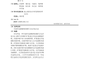 全流程无碳酸钠的磷矿正反浮选方法