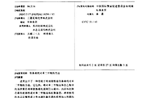 制备高纯对苯二甲酸的方法