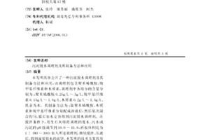 污泥脱水调理剂及其制备方法和应用
