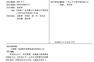 壳聚糖-海藻酸共聚物絮凝剂的制备方法