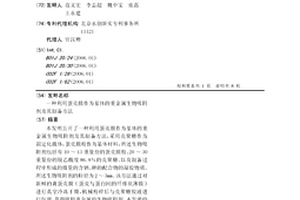 利用蛋壳膜作为基体的重金属生物吸附剂及其制备方法