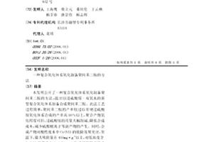 复合氧化体系氧化制备聚间苯二胺的方法