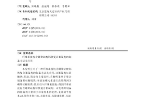 纤维素接枝含硼聚硅酸铝铁复合絮凝剂的制备方法及应用
