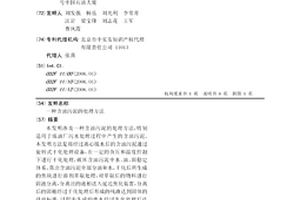 含油污泥的处理方法