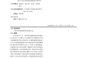 环保型除磷剂的制备方法