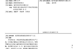 高留着表面施胶淀粉的生产工艺