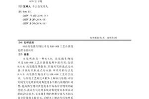 HSB高效微生物技术及ABR+OBR工艺在粪便处理中的应用