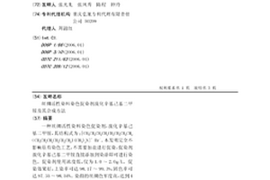 丝绸活性染料染色促染剂溴化辛基己基二甲铵及其合成方法