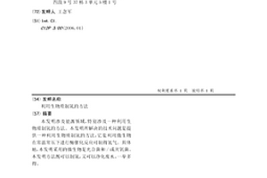 利用生物质制氢的方法