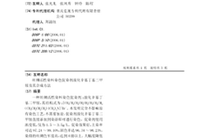 丝绸活性染料染色促染剂溴化辛基丁基二甲铵及其合成方法