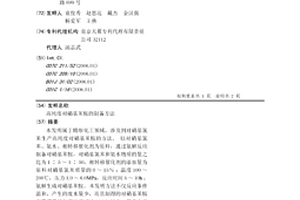 高纯度对硝基苯胺的制备方法