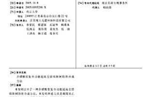 含磺酸基复合功能超高交联吸附树脂的合成方法