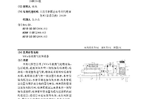 VOCs有机废气处理设备