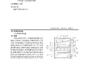 废液处理装置