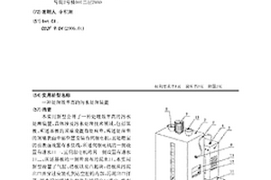 处理效率高的污水处理装置
