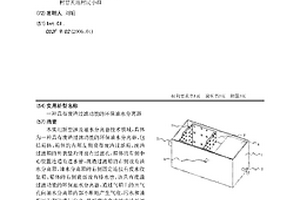 具有废渣过滤功能的环保油水分离器