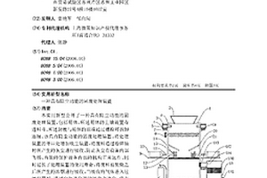 具有除尘功能的固废处理装置