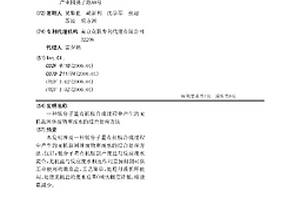 低分子量有机胺合成过程中产生的无机盐固体废物和废水的综合处理方法