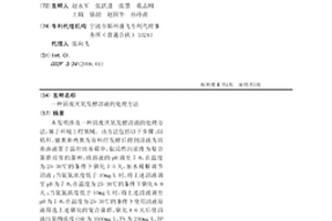 固废厌氧发酵沼液的处理方法