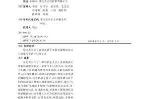 用钙基大宗工业固废磷石膏强化碳酸化固定工业废气中的CO2的方法