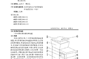 环保固废热解处理装置