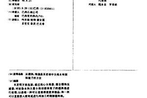 从燃料,特别是页岩油中分离水和固体粒子的方法
