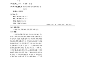 报纸纸浆固体吸附剂及其制备方法