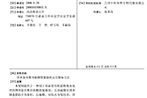 固体复合聚合硫酸铁絮凝剂及其制备方法