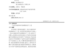 一步法合成固体环氧树脂的生产工艺