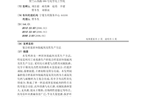 复合钙基固体脱硫剂及其生产方法