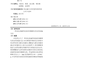 高比表面积炭基固体酸催化剂及其制备方法