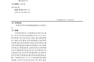 利用多种固体废物制造陶瓷仿古砖的方法