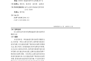 以豆渣为原料固体发酵制备食用菌可溶性多糖的方法