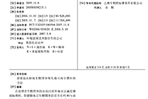 淤浆脱水和将生物固体转化成可再生燃料的方法