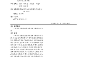 从草甘膦母液中分离出增甘膦固体的方法