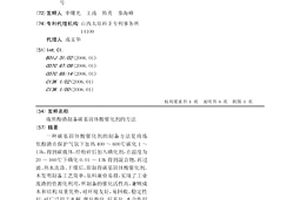 炼焦酚渣制备碳基固体酸催化剂的方法