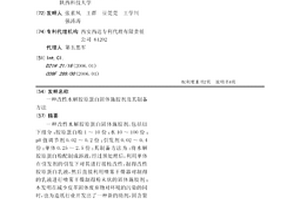 改性水解胶原蛋白固体施胶剂及其制备方法