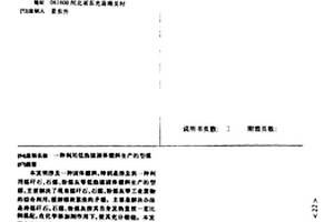 利用低热值固体燃料生产的型煤
